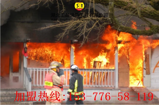 加盟消防分公司靠譜嗎？